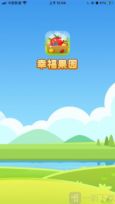 幸福果园