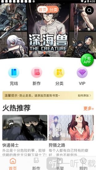 土豪漫画免费版