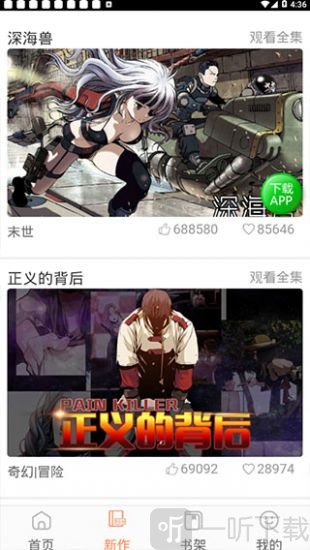 土豪漫画免费版