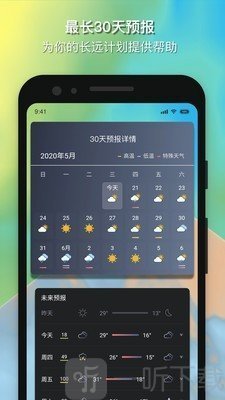 和风天气