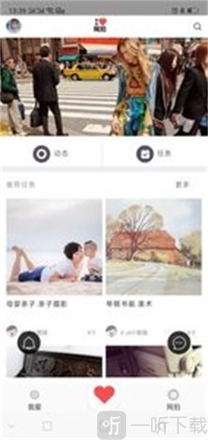 我爱网拍