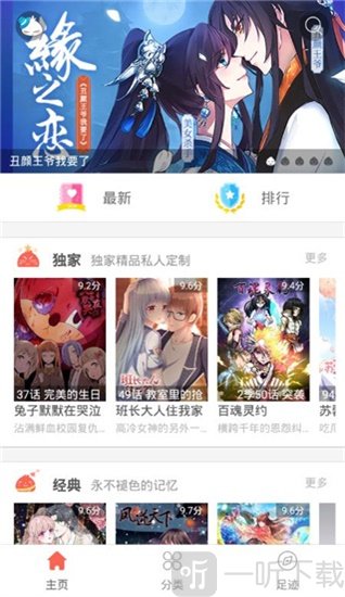 幸运漫画