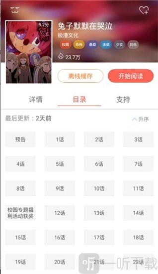 幸运漫画