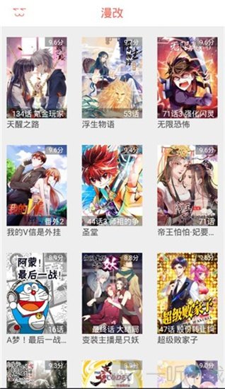 幸运漫画