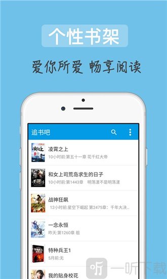 追书吧