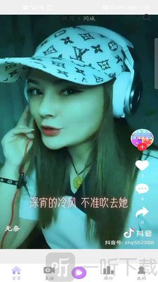 哎呀直播