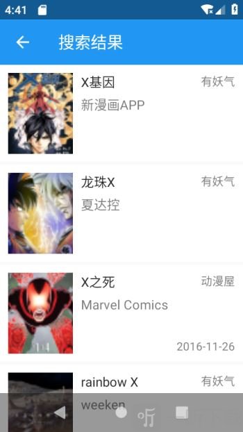 漫画在线