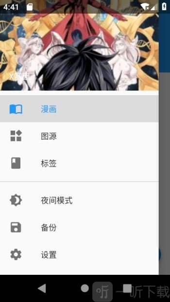 漫画在线