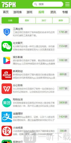 75pk游戏盒子