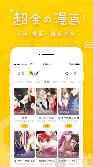 趣追漫画