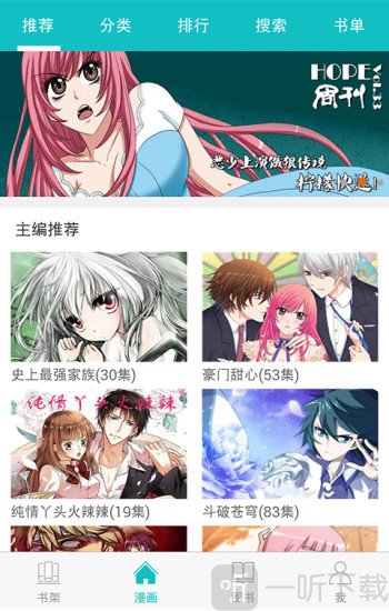 咪噜漫画