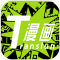 青之蓝漫画app