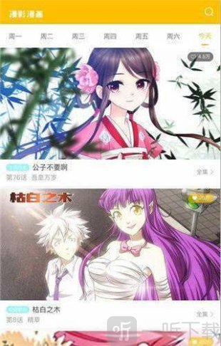 点点游漫画免费版