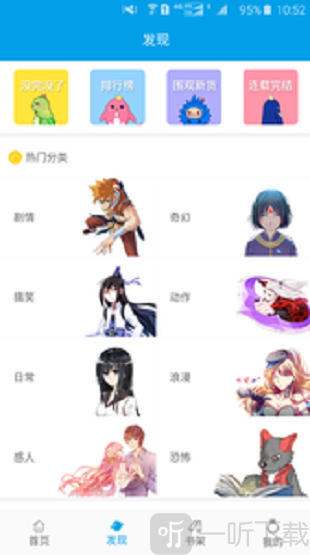 麦咭漫画