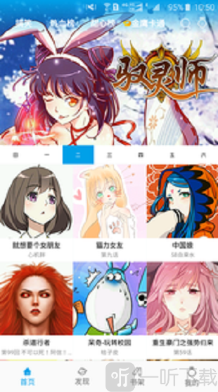 麦咭漫画