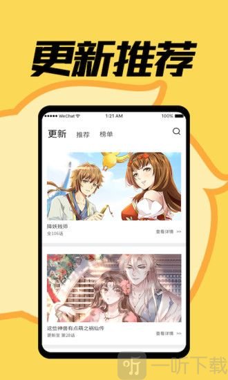 赏金漫画app