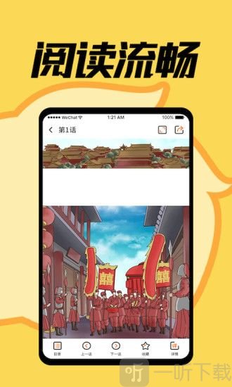 赏金漫画app