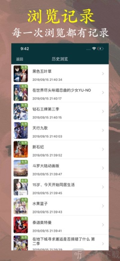 动漫基地
