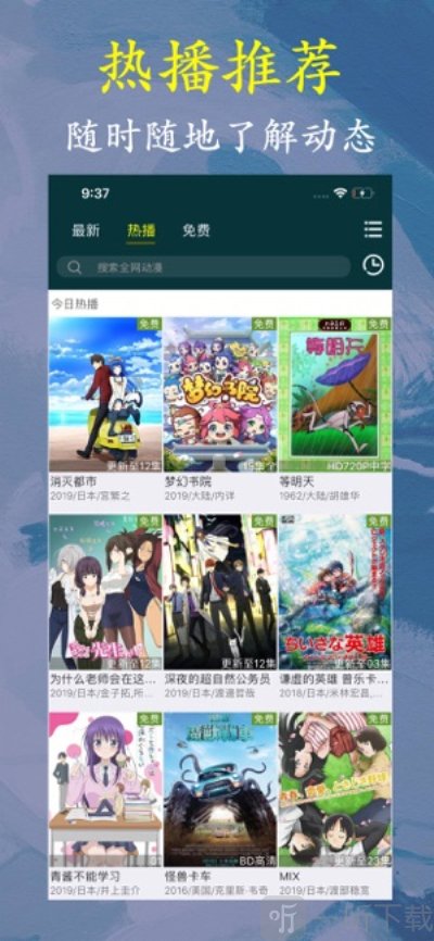 动漫基地