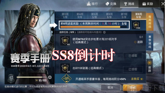 和平精英sss9赛季什么时候开始 sss9赛季上线时间介绍