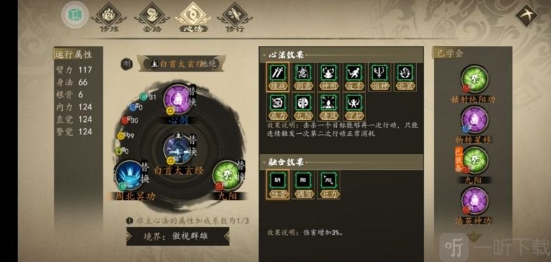 下一站江湖宗师正邪大战怎么打 宗师正邪心法培养推荐