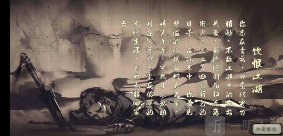 下一站江湖结局是什么 下一站江湖结局大全一览介绍
