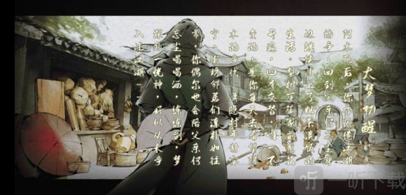 下一站江湖结局是什么 下一站江湖结局大全一览介绍