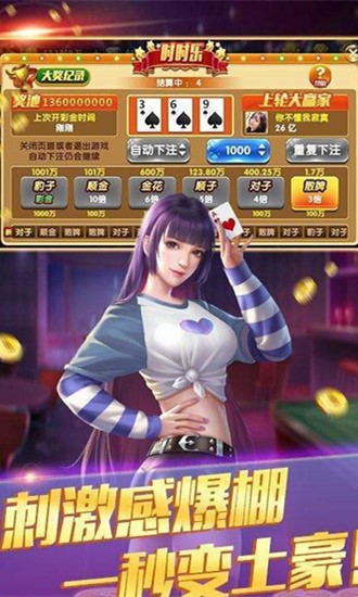 上下分电玩城369