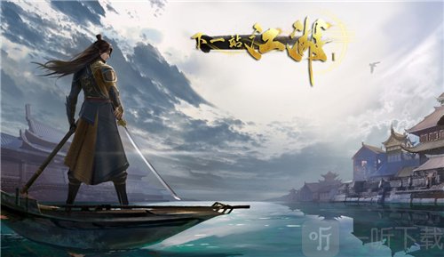 下一站江湖庄周北冥功怎么的得 庄周北冥功武学得法介绍