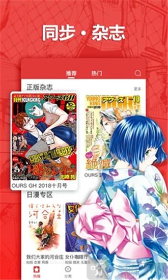 明月烑烑漫画