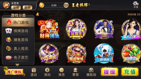 王者棋牌最新手机版