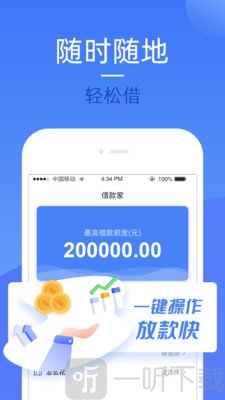 借款家
