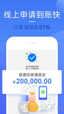 借款家