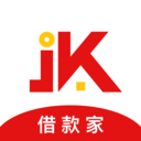 借款家