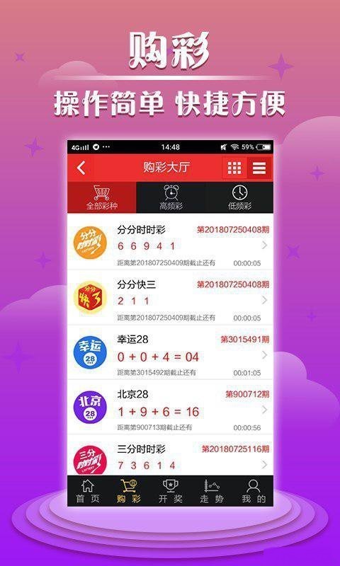 双色球减4加4计算公式