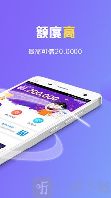 借呗借款