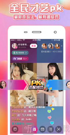 美美直播