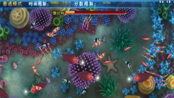 海洋之星捕鱼达人2