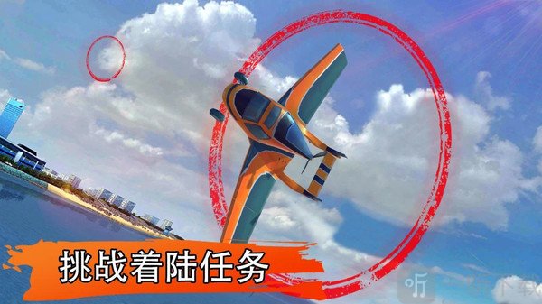 机场飞行模拟器