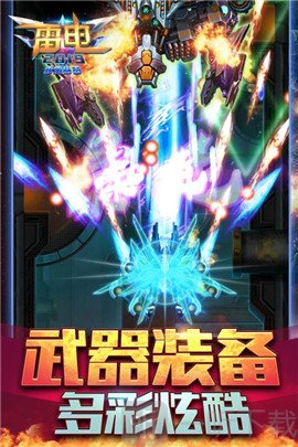 雷电战机2016