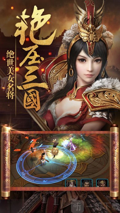 猛将无双之战三国
