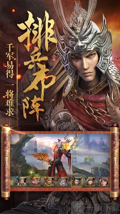猛将无双之战三国