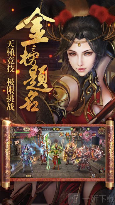 猛将无双之战三国