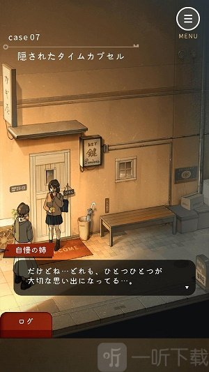 鍵屋