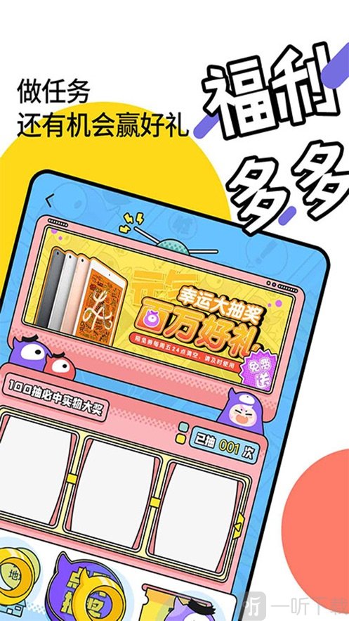 团团漫画官方版