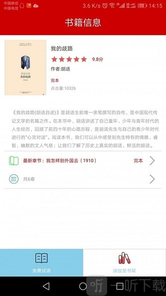 聚阅读