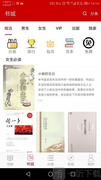 聚阅读