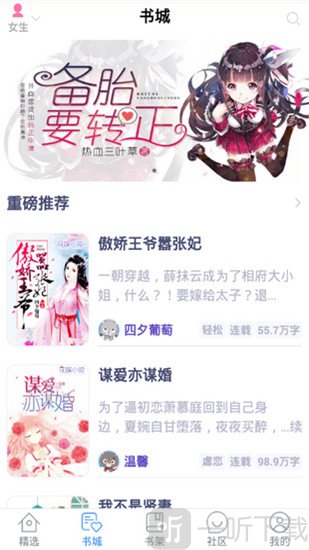 花都小说