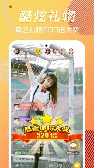 橘色直播