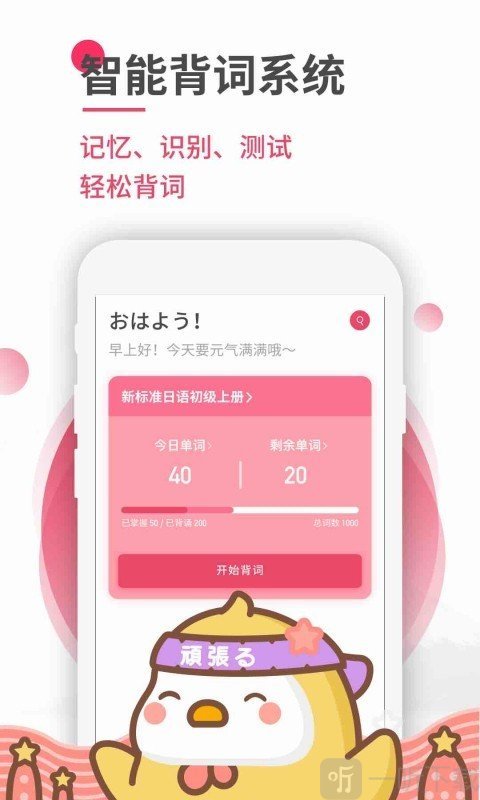 日语u学院